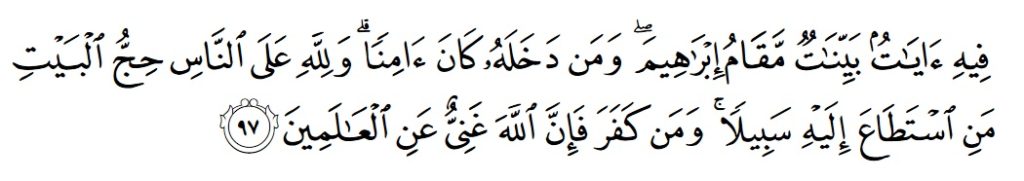 Hajj- Surat Imran verse 97